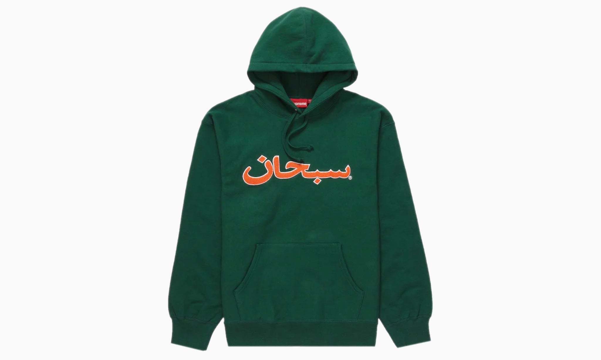 Supreme Arabic Logo Hooded Sweatshirt FW21 “Dark Green”